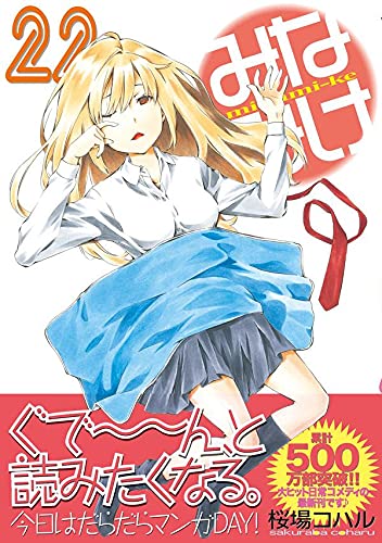 Minami-ke 22