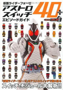 Kamen Rider Fourze Astroswitches 40+ Episodes Guide