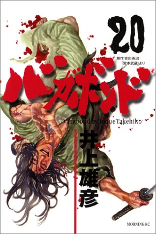 Vagabond 20