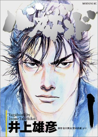 Vagabond 1