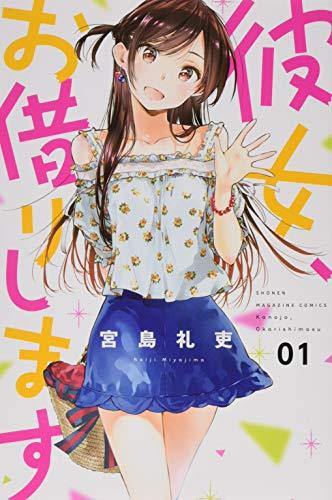 Rent-A-Girlfriend (Kanojo, Okarishimasu) 1 - Manga