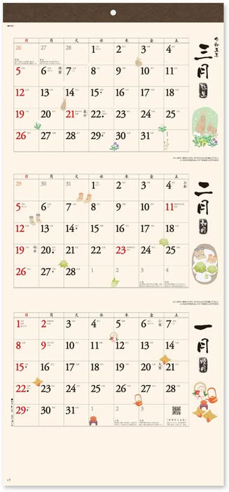 New Japan Calendar 2023 Wall Calendar Japanese Style Moji Monthly Table 3 Months Type NK911