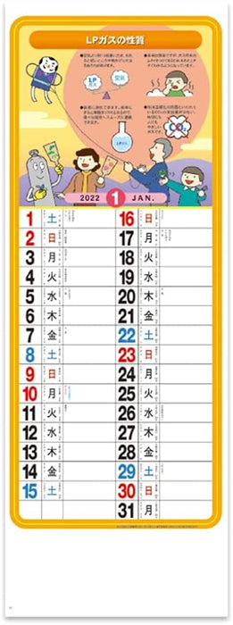 New Japan Calendar 2022 Wall Calendar LP Gas Calendar NK433