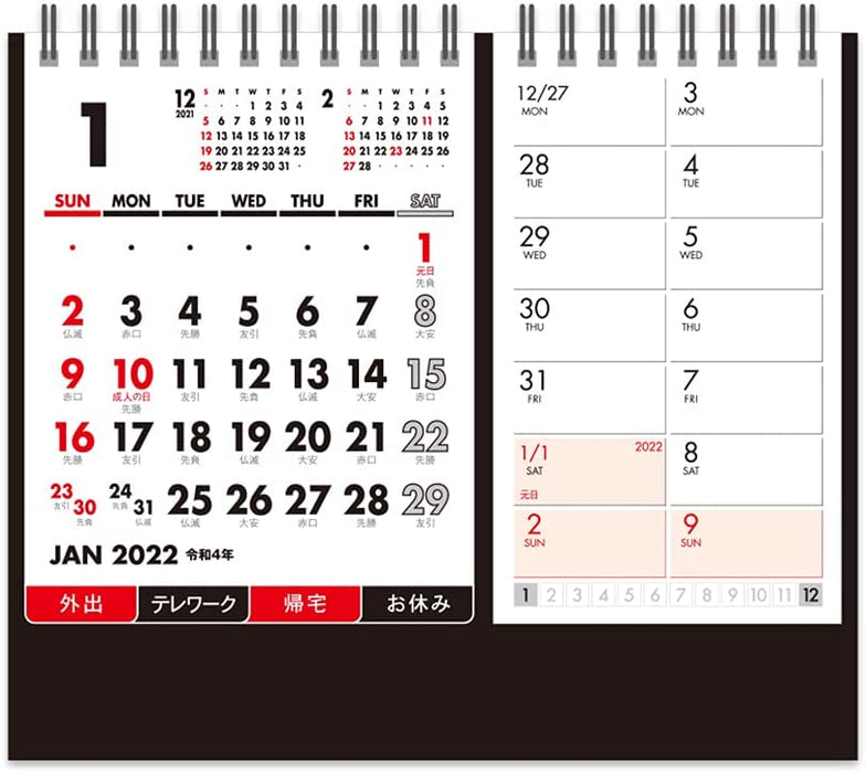 New Japan Calendar 2022 Desk Calendar Separate Moji NK8514