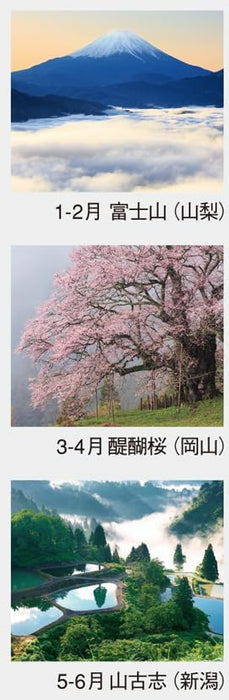 Hagoromo The Beautiful Morning in Japan 2024 Wall Calendar CL24-1076