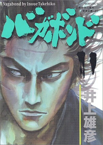 Vagabond 11