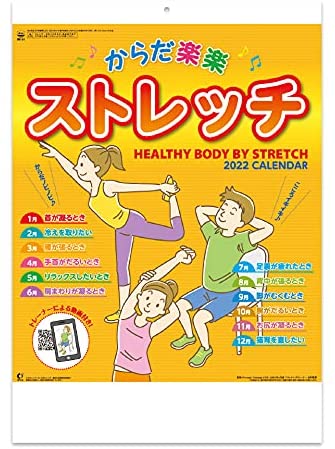 New Japan Calendar 2022 Wall Calendar Healthy Body By Stretch NK51