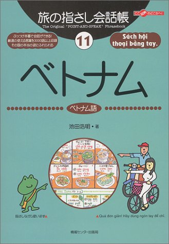 Tabi no Yubisashi Kaiwacho 11 Vietnam (Vietnamese) (Tabi no Yubisashi Kaiwacho Series)