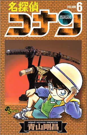 Case Closed (Detective Conan) 6