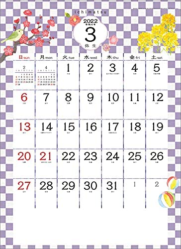 New Japan Calendar Ichimatsu 2022 Wall Calendar CL22-1018 White