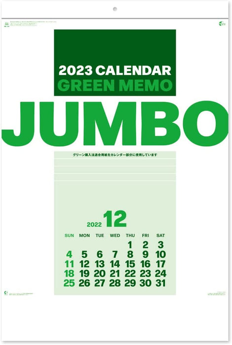 New Japan Calendar 2023 Wall Calendar Cream Memo Jumbo NK149