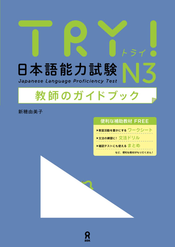 TRY! Japanese Language Proficiency Test N3 Teacher's Guidebook
