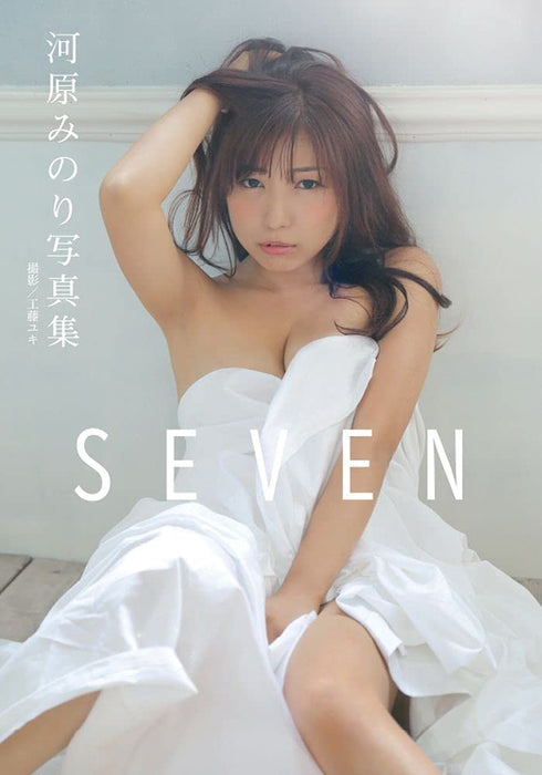 Minori Kawahara Photobook SEVEN