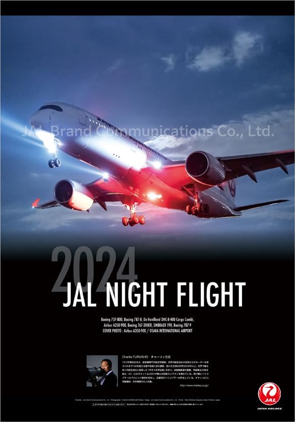 JAL 'NIGHT FLIGHT' 2024 Wall Calendar CL24-1138