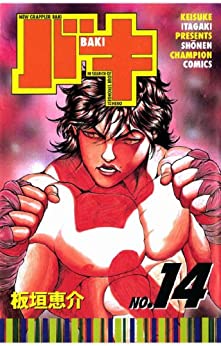 New Grappler Baki No.14