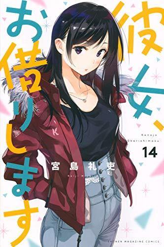 Rent-A-Girlfriend (Kanojo, Okarishimasu) 14 - Manga