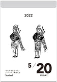 New Japan Calendar 2022 Page-A-Day Calendar Enjoy Your Journey! 365 DAYS JOURNEY NK8611