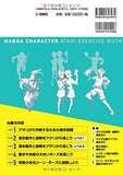 You Can Draw any Pose! Manga Character Atari Practice Book
