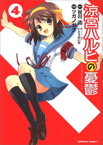 The Melancholy of Haruhi Suzumiya (Suzumiya Haruhi no Yuuutsu) 4