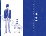 Novel Blue Lock Tatakai no Mae, Bokura wa. Isagi Nagi Bachira