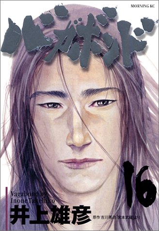 Vagabond 16