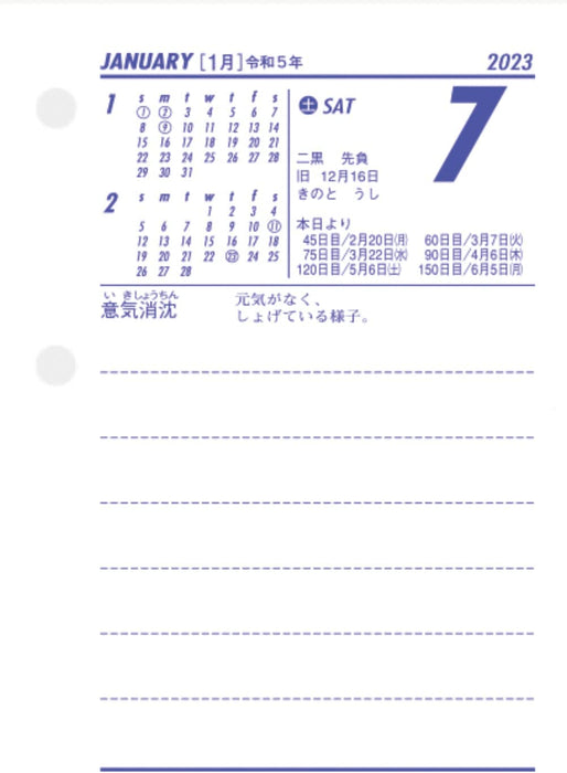 New Japan Calendar 2023 Desk Calendar Desk Diary NK8474