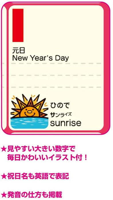 New Japan Calendar 2022 Wall Calendar Daily English NK82