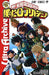 My Hero Academia Official Character Book Ultra Archive - Japanese Book Store