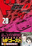 New Edition Initial D 20