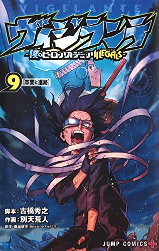 VIGILANTE 9 My Hero Academia ILLEGALS