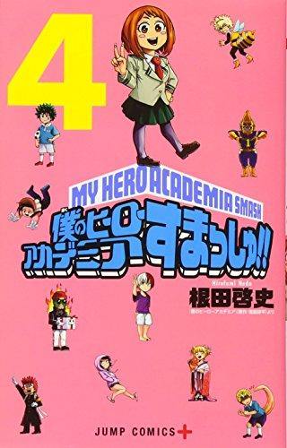 My Hero Academia Smash!! 4 - Japanese Book Store