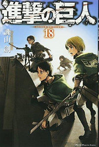 Attack on Titan 18 - Japanese Book Store