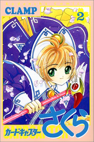 Cardcaptor Sakura 2
