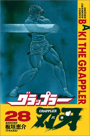 Baki the Grappler 28