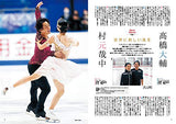 Figure Skating Men's Fan Book Quadruple Axel 2021 Season Opening Special