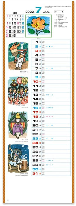 New Japan Calendar 2022 Wall Calendar Fudoki of Japan NK426