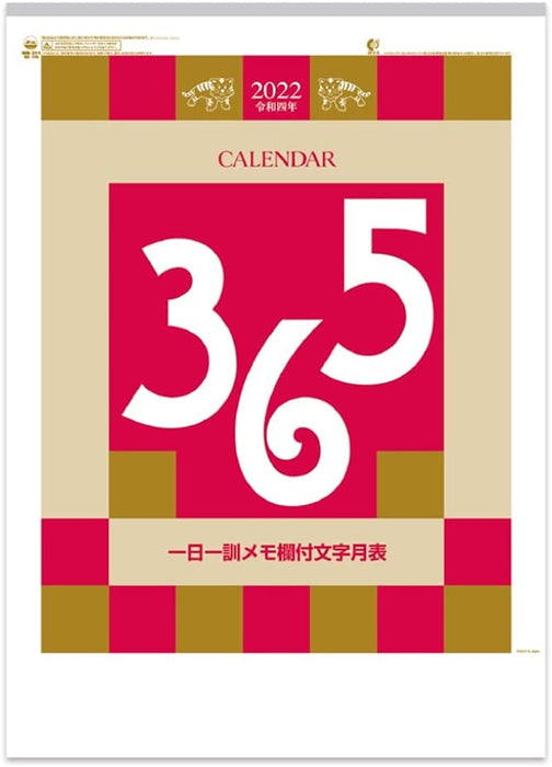 New Japan Calendar 2022 Wall Calendar One Instruction a Day Moji Monthly Table NK170