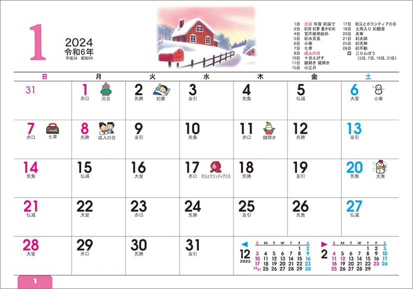 Todan 2024 Desk L Calendar Living Memo (with Stickers) CL24-1050