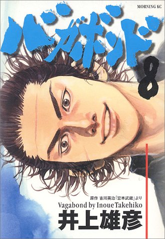 Vagabond 8