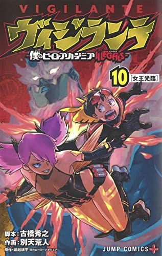 VIGILANTE 10 My Hero Academia ILLEGALS