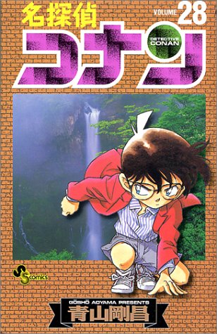 Case Closed (Detective Conan) 28