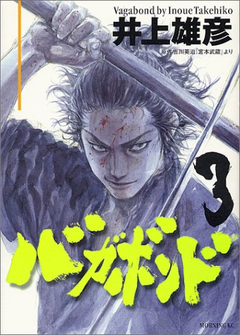 Vagabond 3