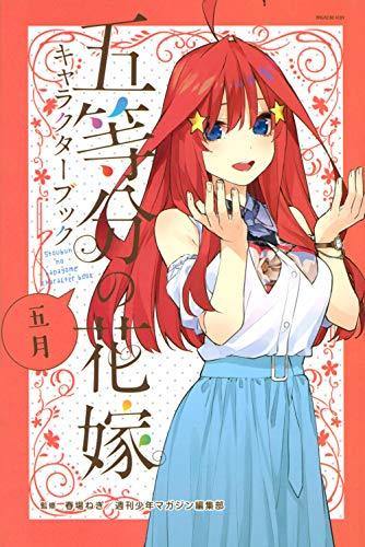 The Quintessential Quintuplets Character Book Itsuki - Manga