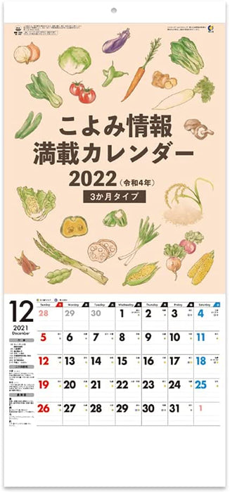 New Japan Calendar 2022 Wall Calendar Koyomi Calendar NK498