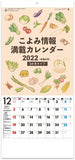New Japan Calendar 2022 Wall Calendar Koyomi Calendar NK498