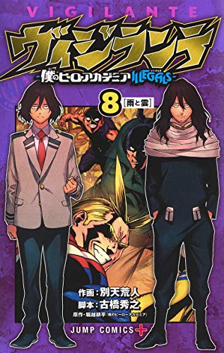 VIGILANTE 8 My Hero Academia ILLEGALS