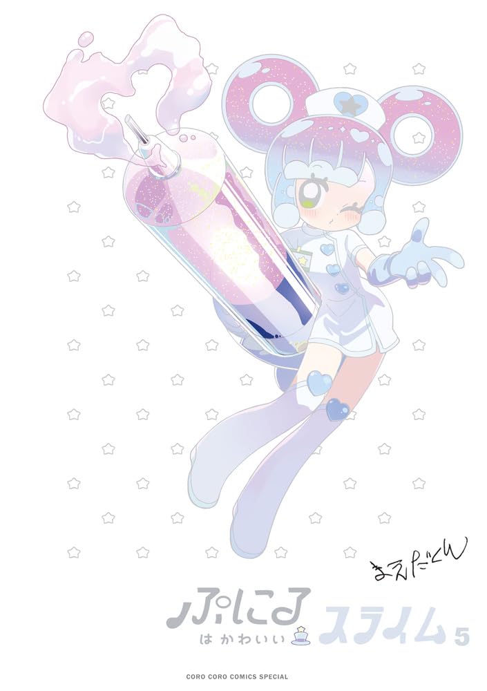 Puniru wa Kawaii Slime 5 Special Edition with Acrylic Puniru Land 3rd