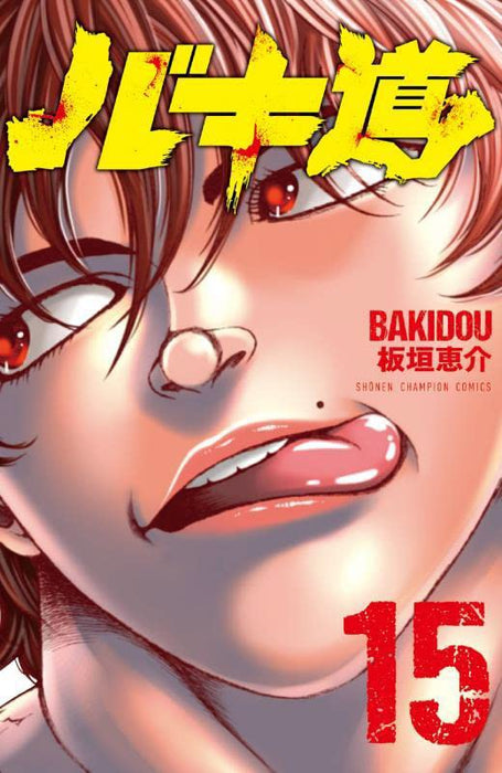 Baki-Dou II 15