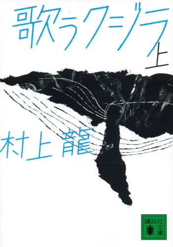 A Singing Whale (Utau Kujira) Part 1