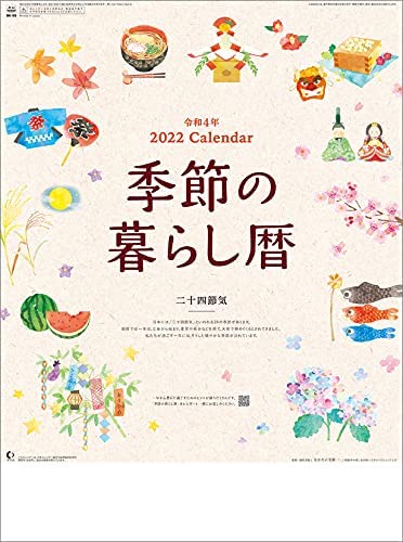 New Japan Calendar Seasonal Living Calendar 2022 Wall Calendar CL22-1021 White